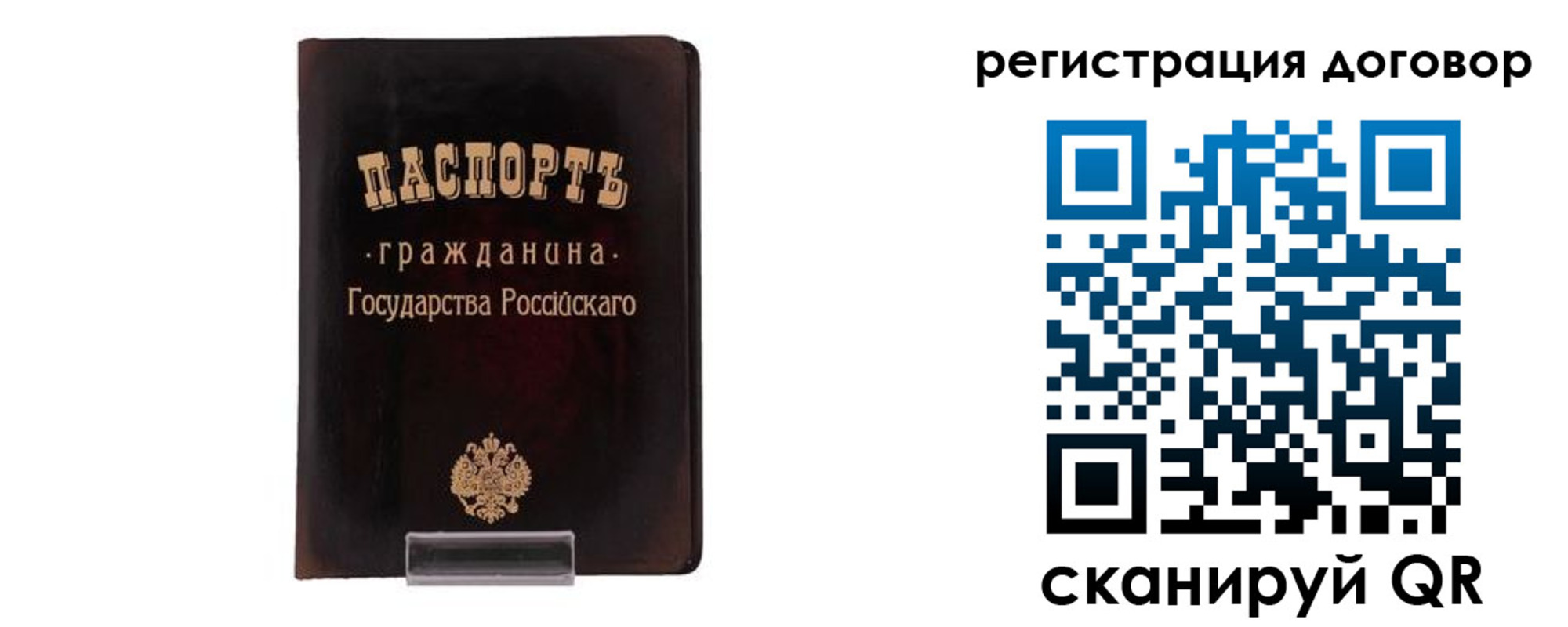 прописка ребенка в Междуреченске