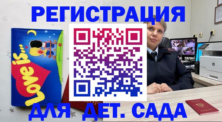 прописка законно в Междуреченске